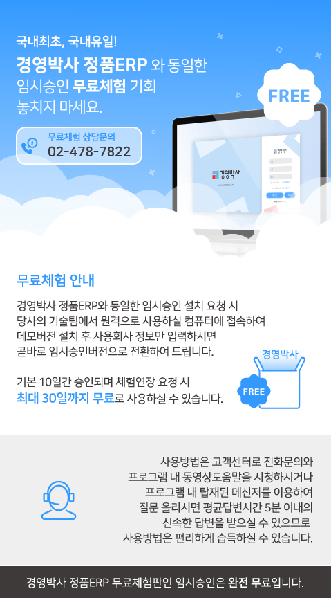 경영박사 무료체험