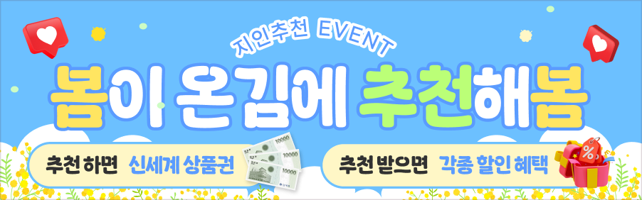 경영박사 지인 추천 이벤트