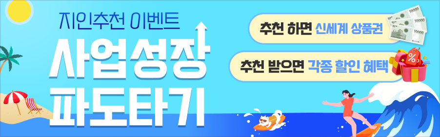 경영박사 지인 추천 이벤트