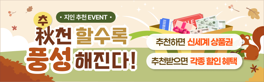 경영박사 지인 추천 이벤트