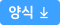 재직증명서 다운로드