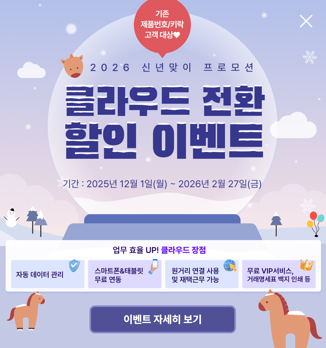 클라우드업그레이드이벤트