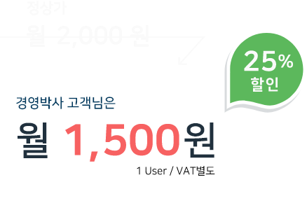 25% 할인 이미지