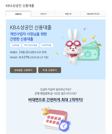 금리우대이벤트신청방법이미지2