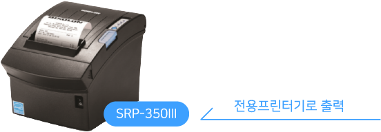 DR-POS 전용프린터