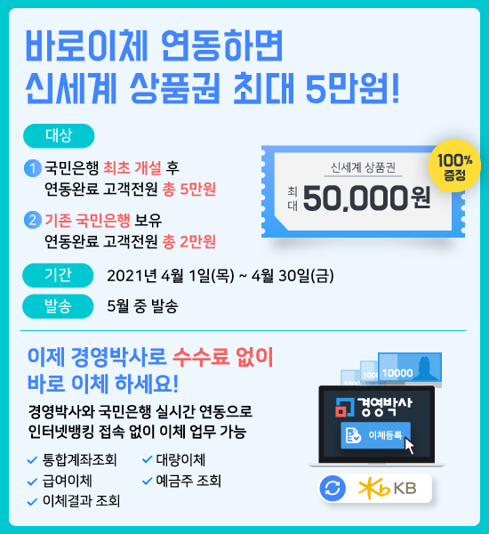경영박사 바로이체 이벤트