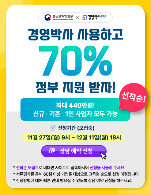 경영박사 정부지원 추가모집 공지